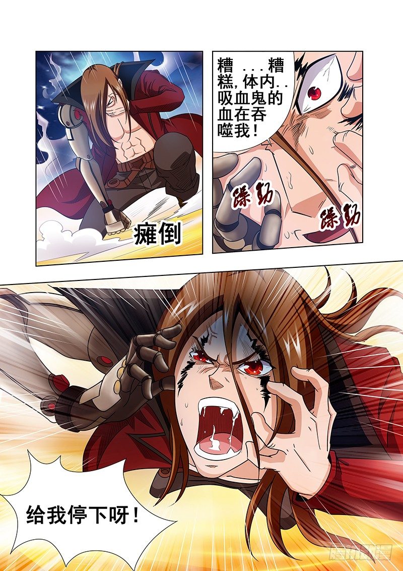 《血月》第二十章 第11页