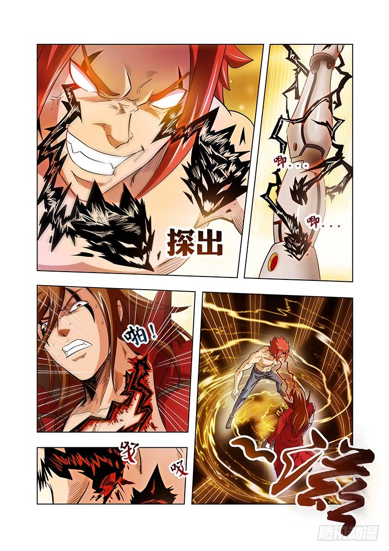 《血月》第二十章 第9页