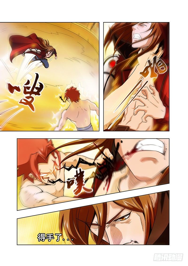 《血月》第二十一章 第10页