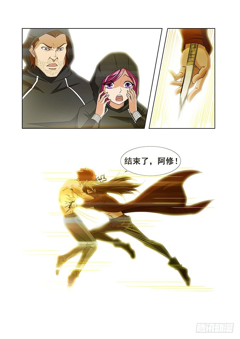 《血月》第二十一章 第11页