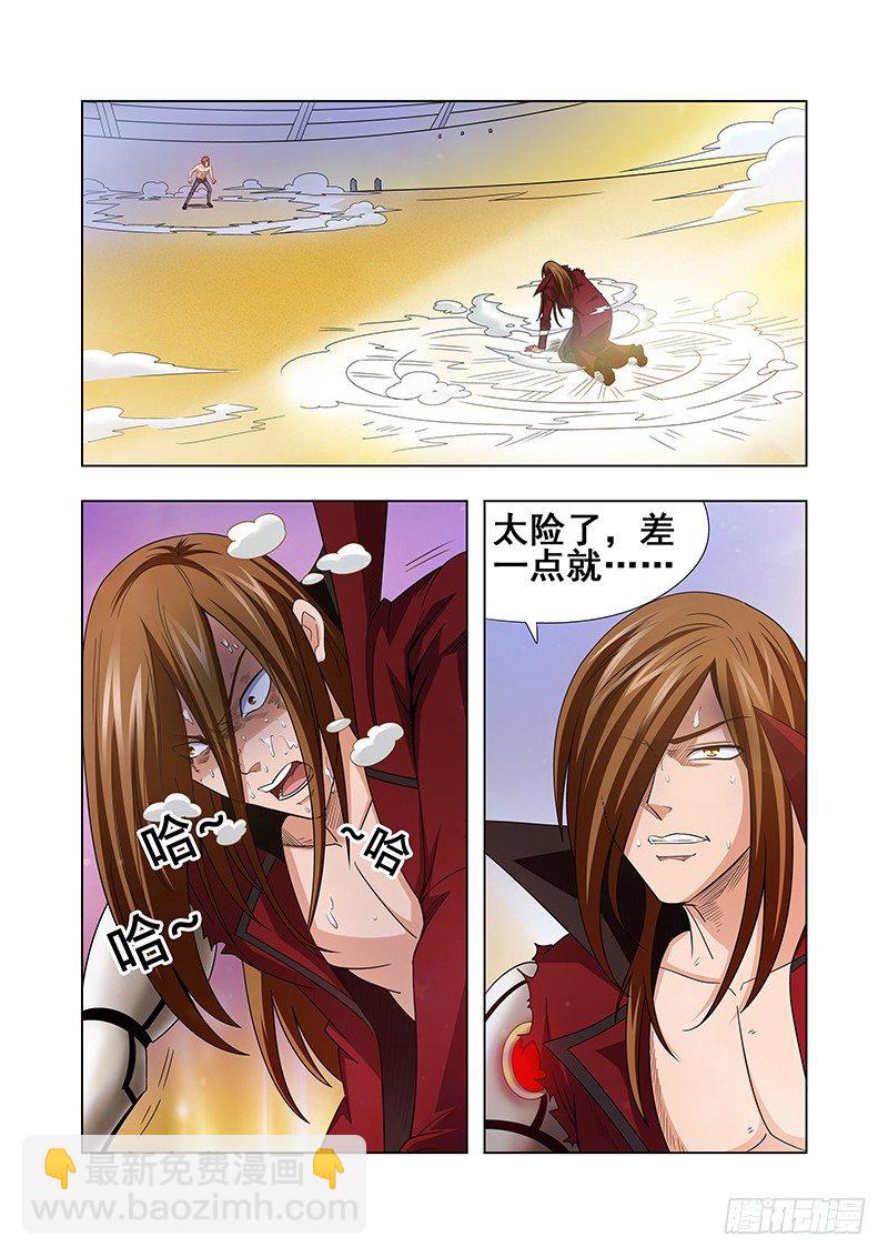 《血月》第二十一章 第2页