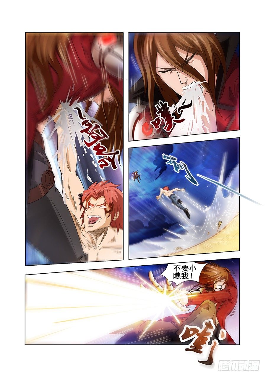 《血月》第二十一章 第6页