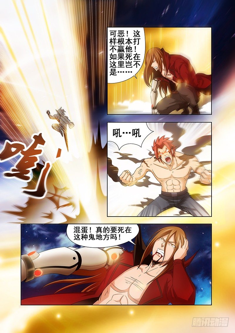 《血月》第二十一章 第7页