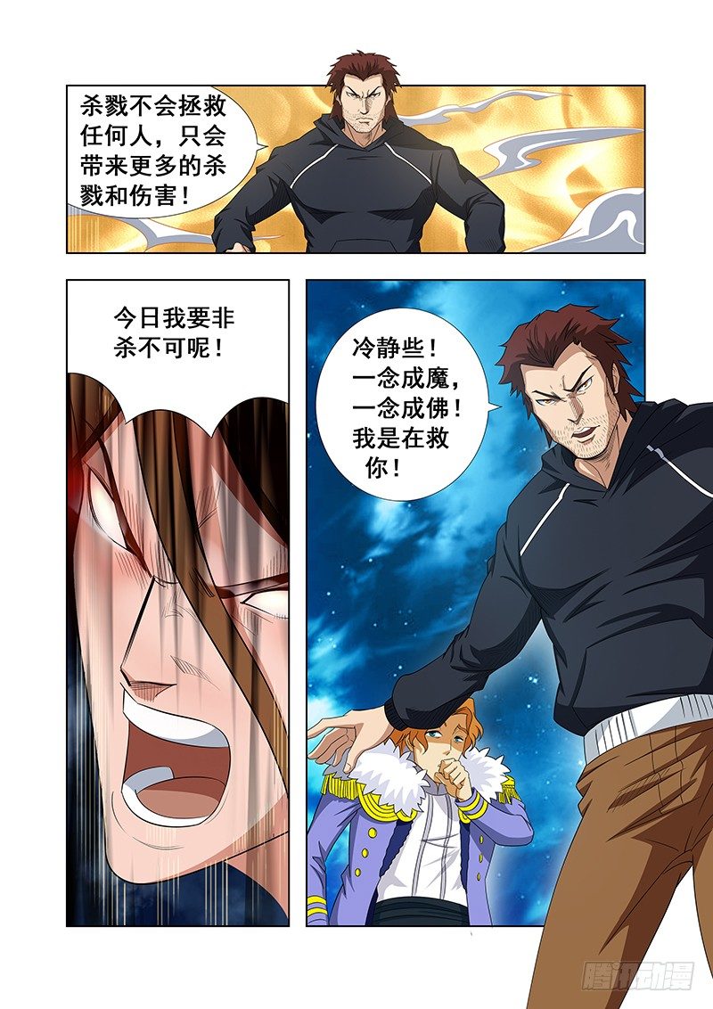 《血月》第二十四章 第11页