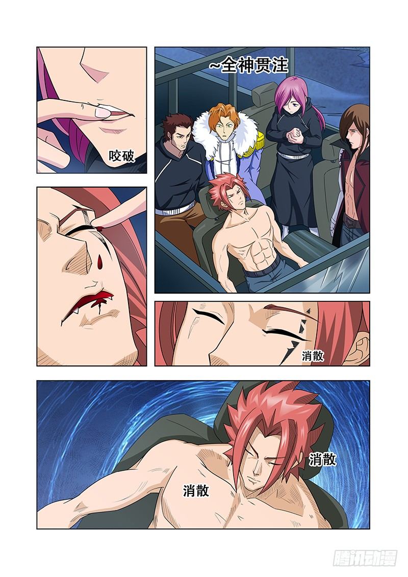 《血月》第二十四章 第7页
