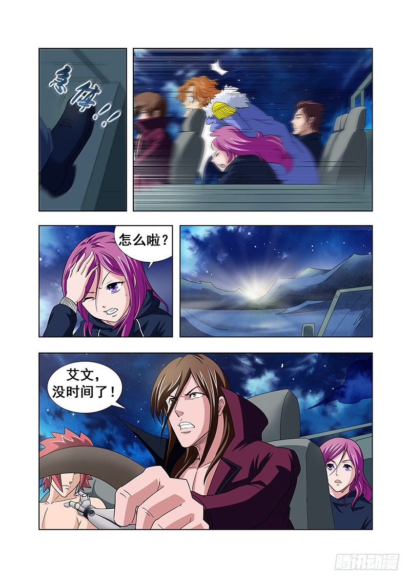 《血月》第二十三章 第11页