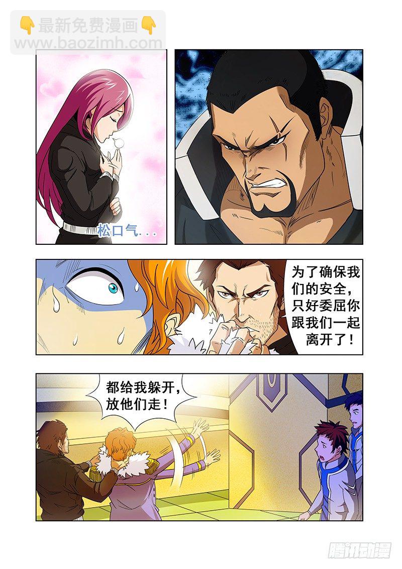 《血月》第二十三章 第6页
