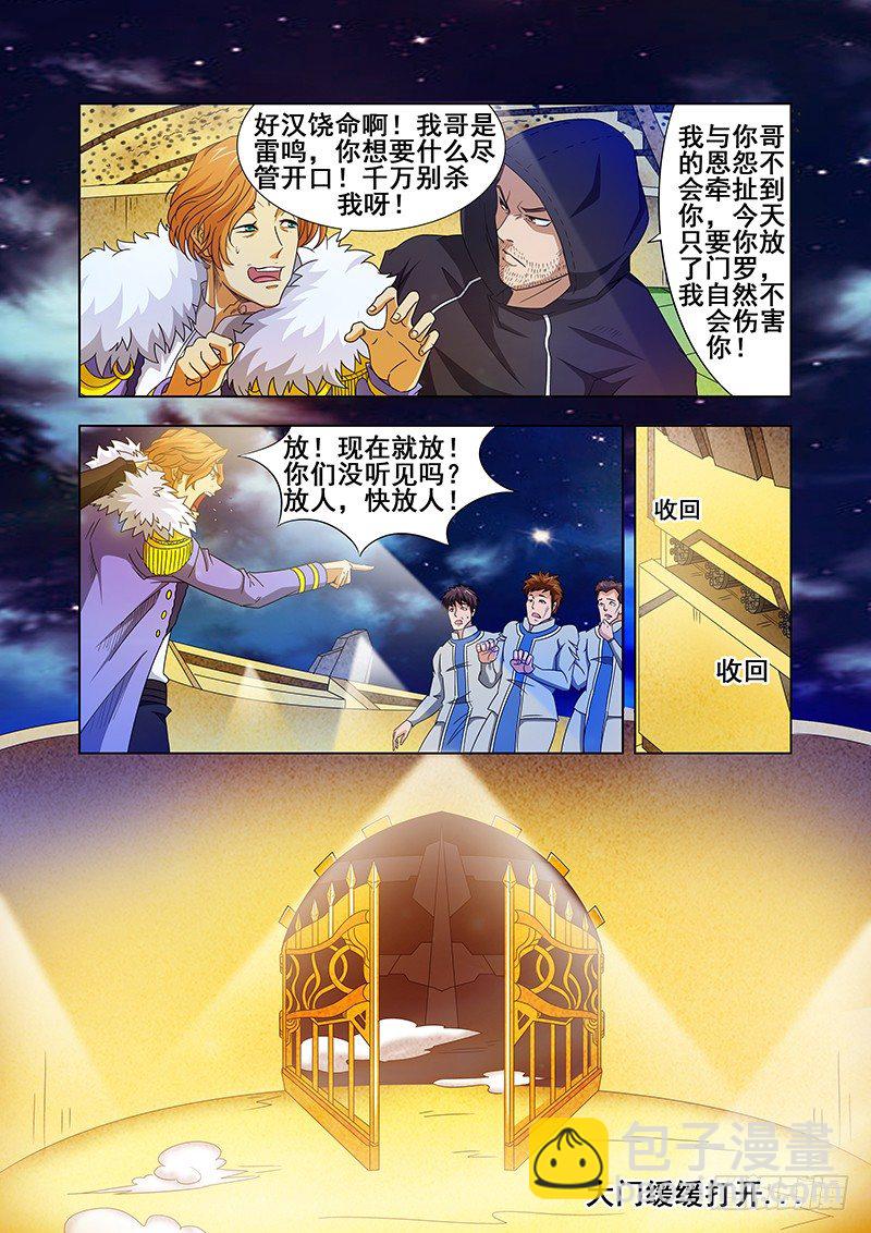 《血月》第二十二章 第10页