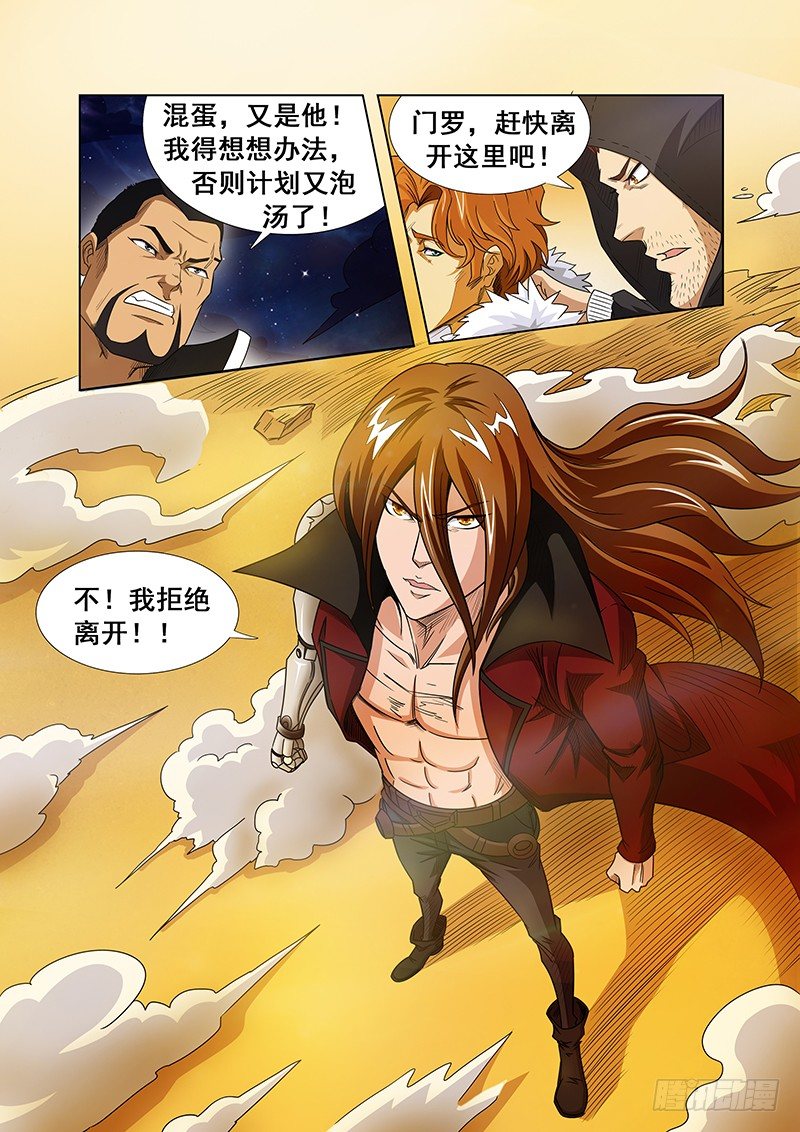 《血月》第二十二章 第11页
