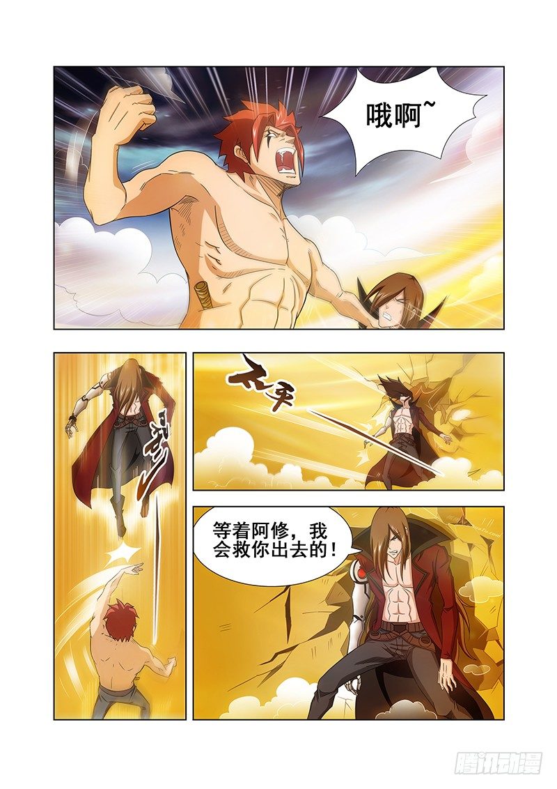 《血月》第二十二章 第2页