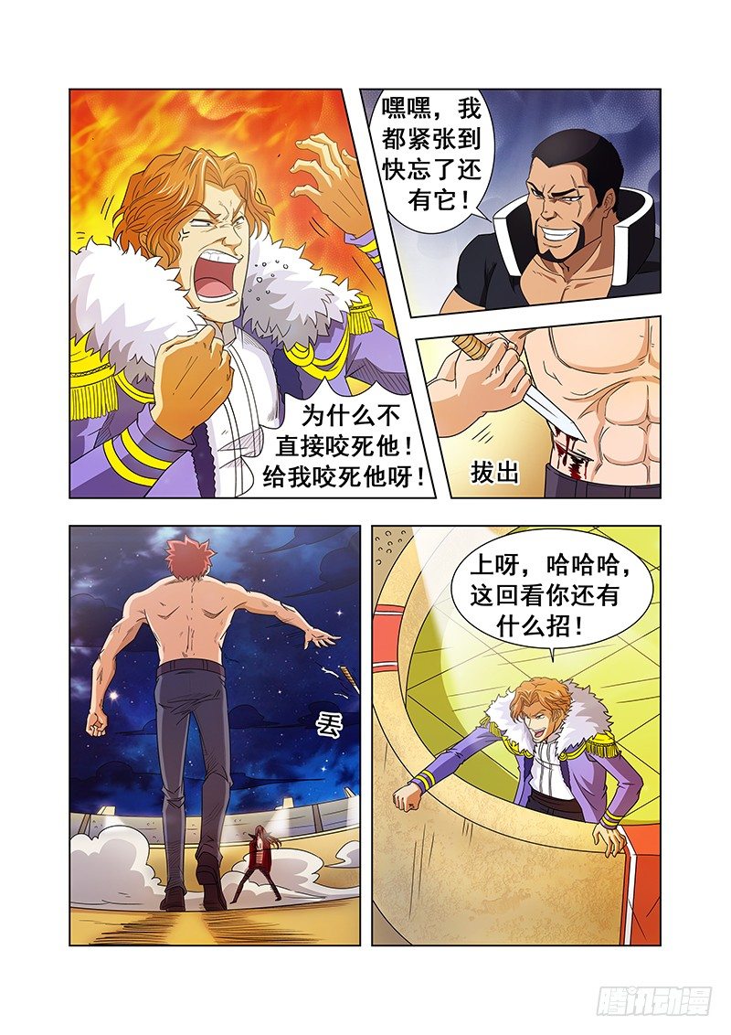 《血月》第二十二章 第3页