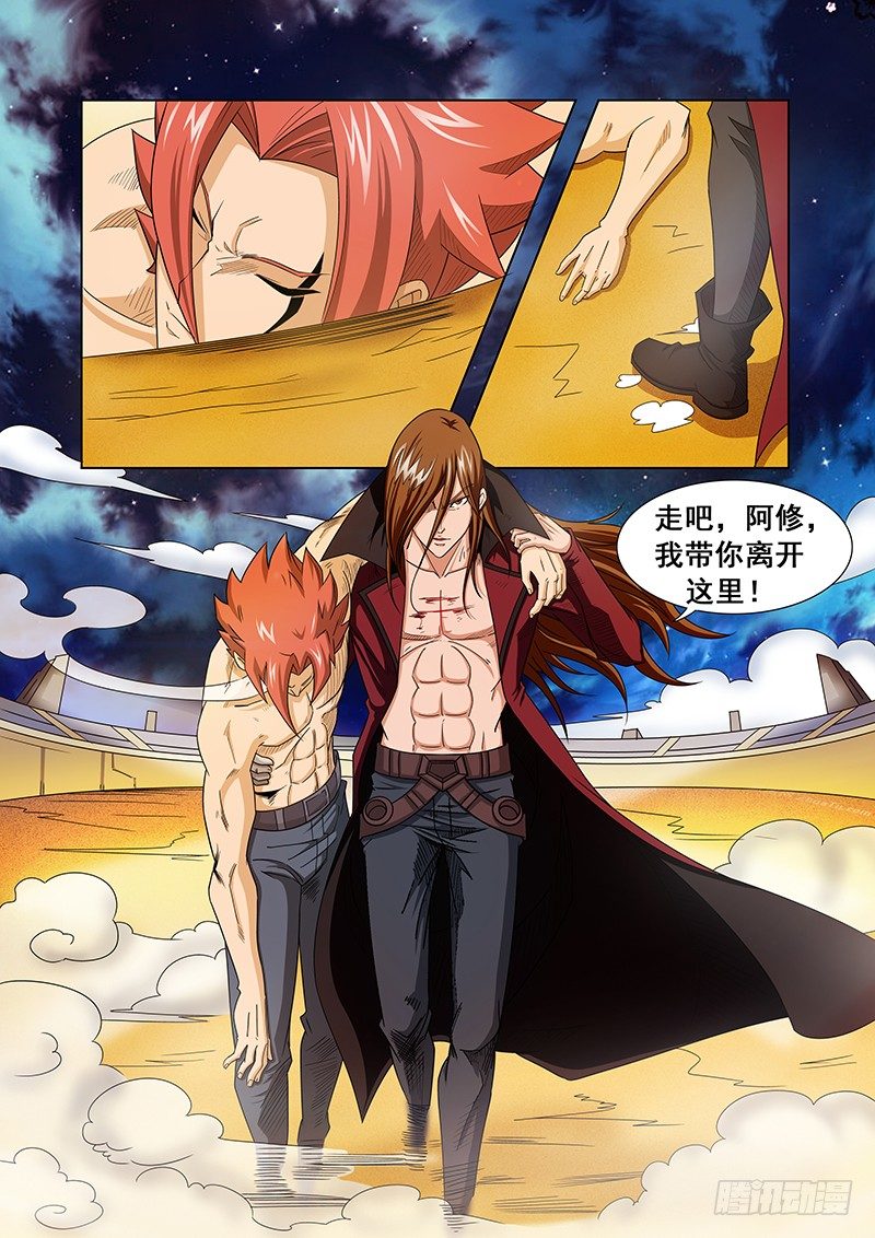 《血月》第二十二章 第5页