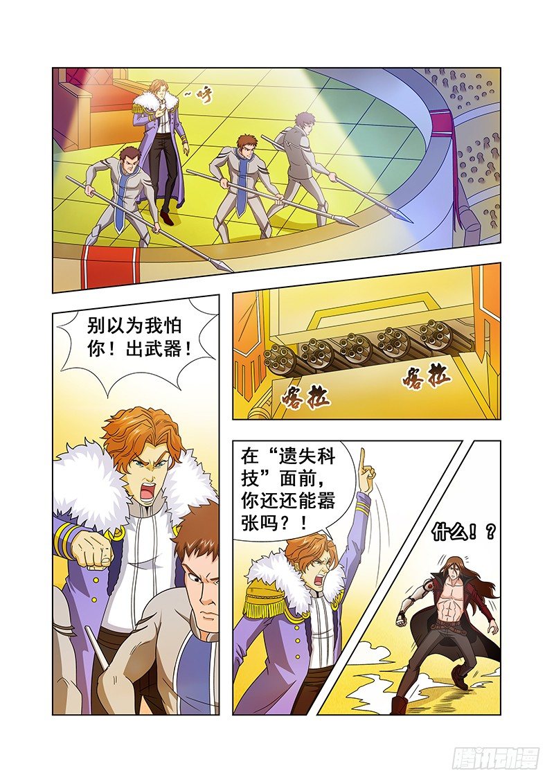 《血月》第二十二章 第7页