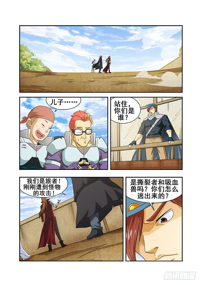 《血月》星漫奖期待你的支持！ 第10页