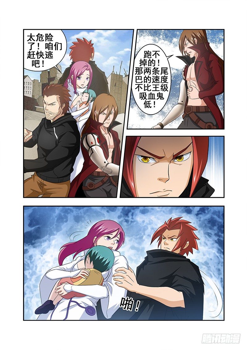 《血月》星漫奖期待你的支持！ 第2页