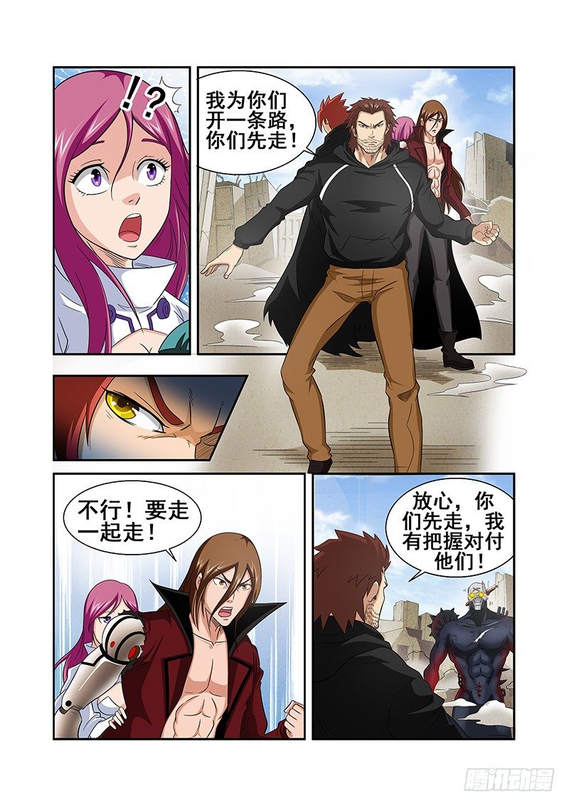 《血月》星漫奖期待你的支持！ 第3页