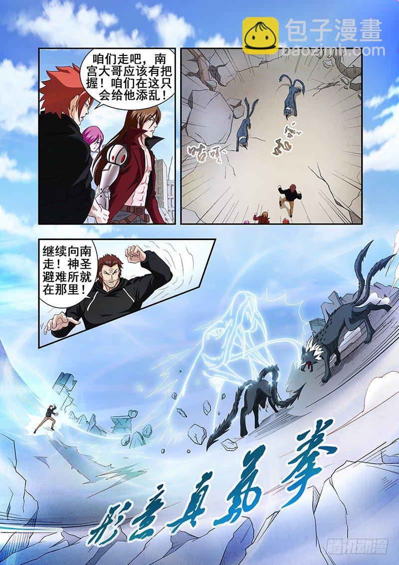 《血月》星漫奖期待你的支持！ 第4页