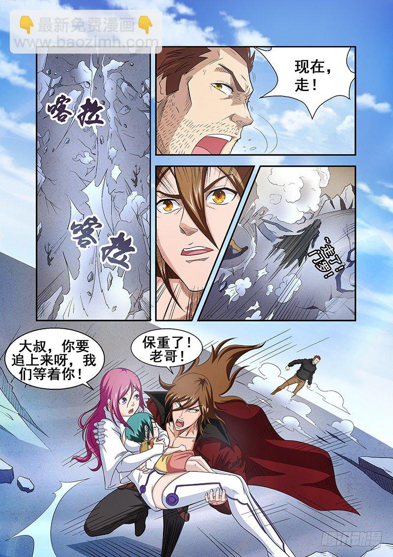 《血月》星漫奖期待你的支持！ 第5页