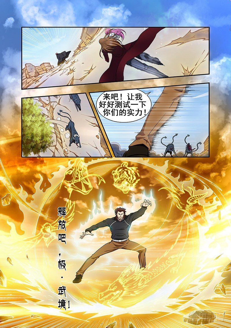 《血月》星漫奖期待你的支持！ 第6页