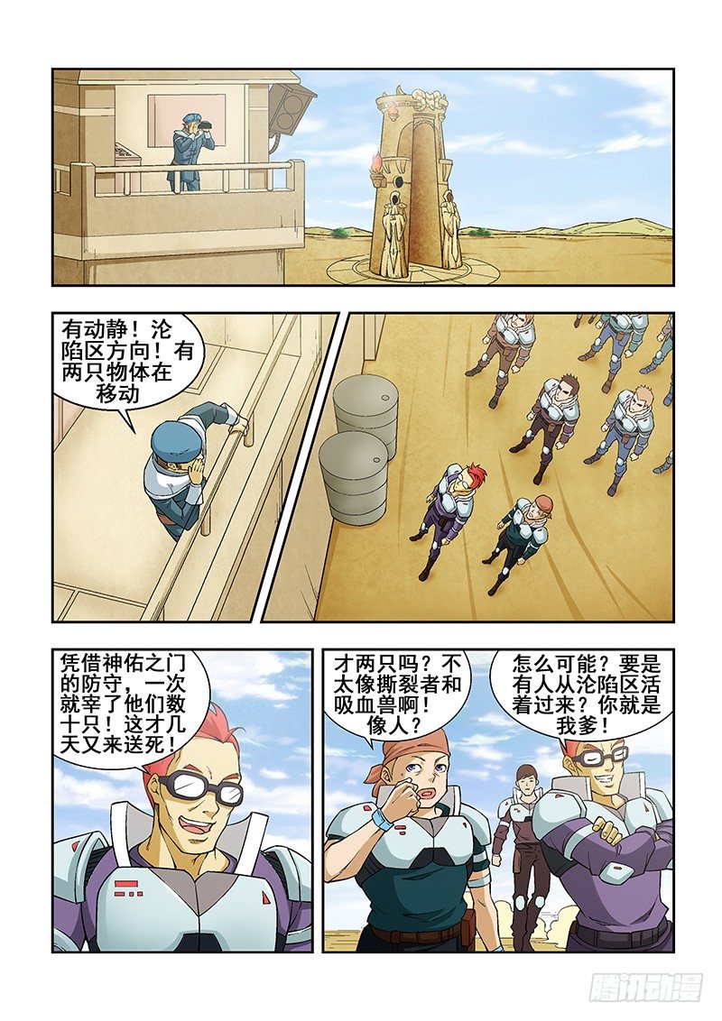 《血月》星漫奖期待你的支持！ 第9页