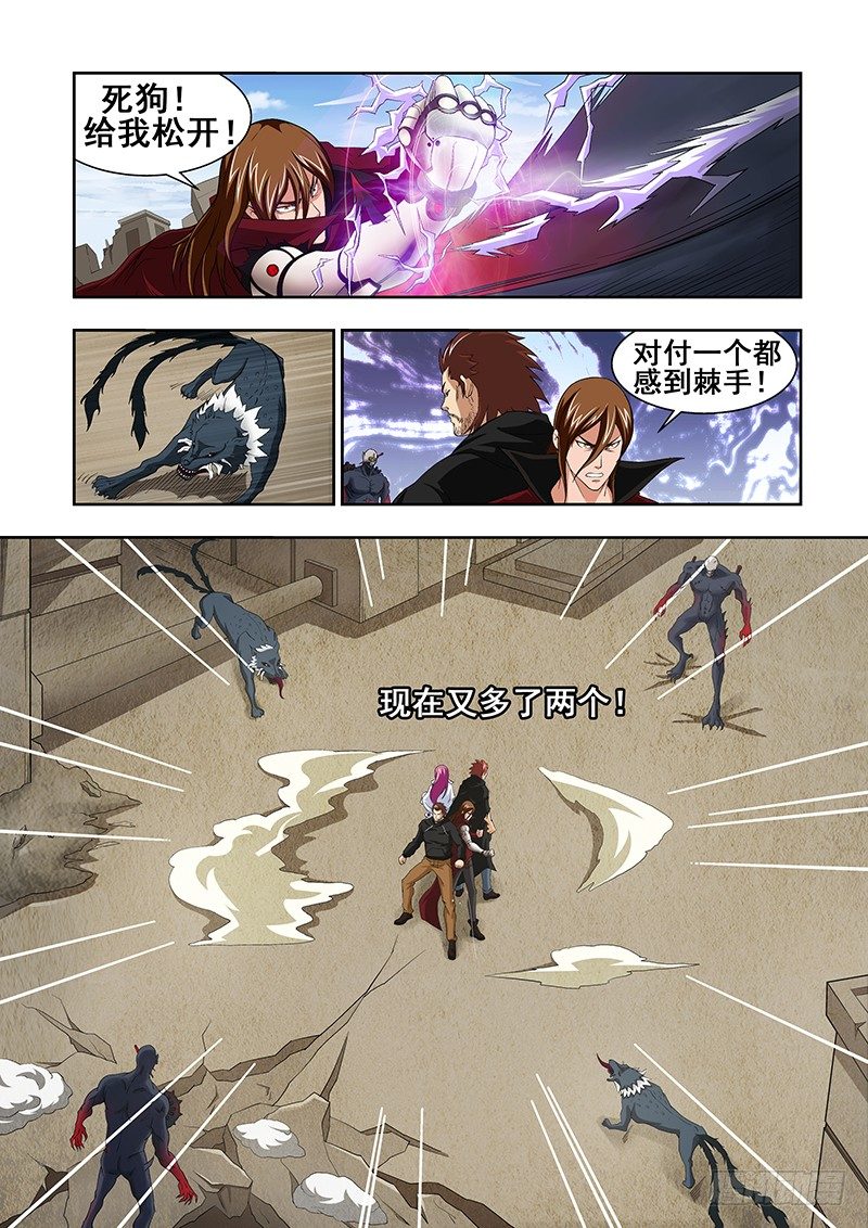 《血月》第二十七章 第11页