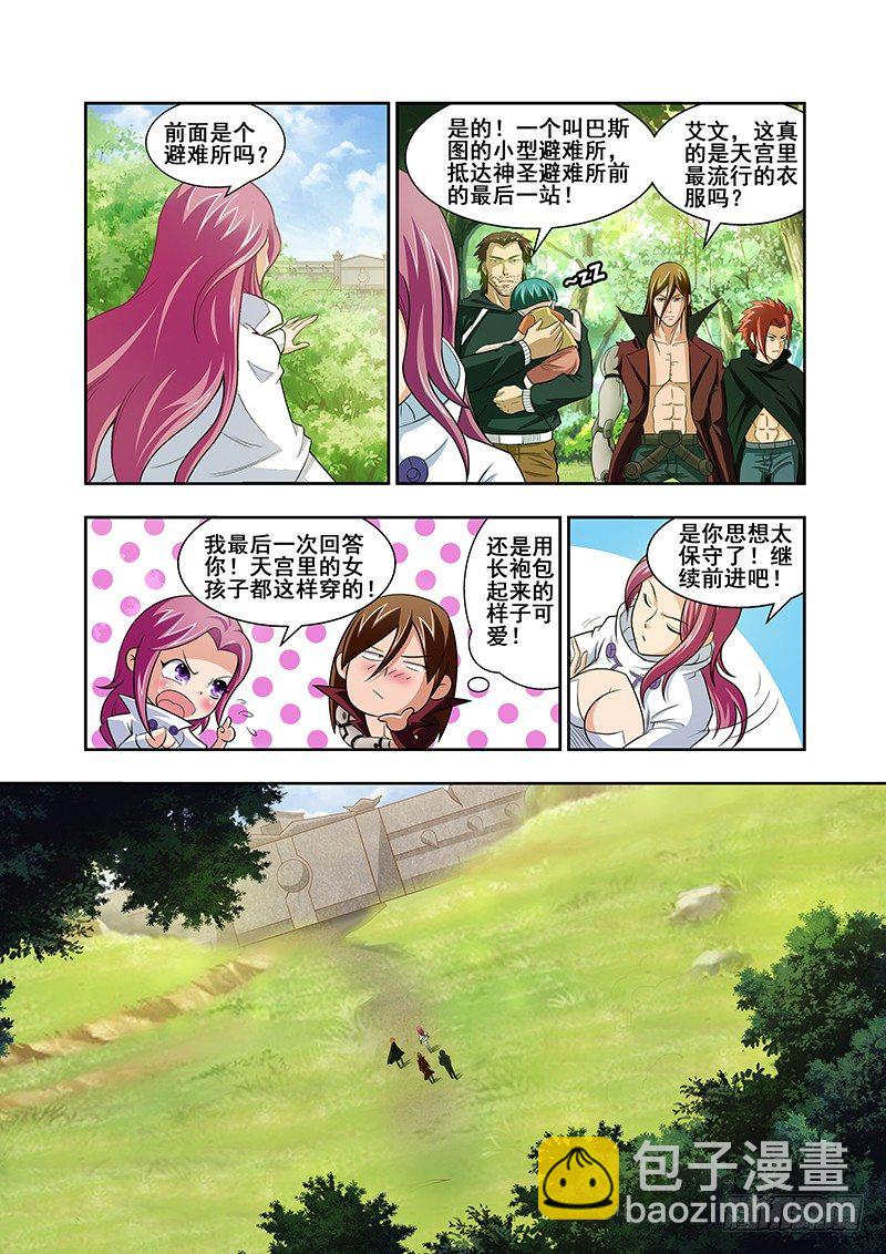 《血月》第二十七章 第2页