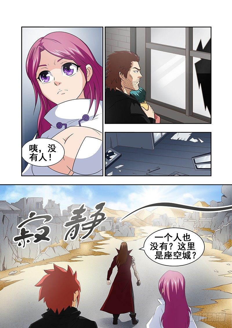 《血月》第二十七章 第4页