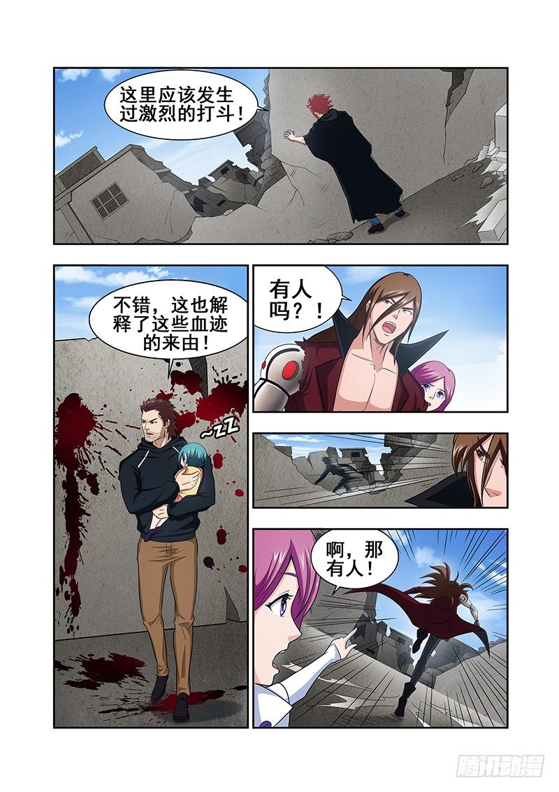 《血月》第二十七章 第5页