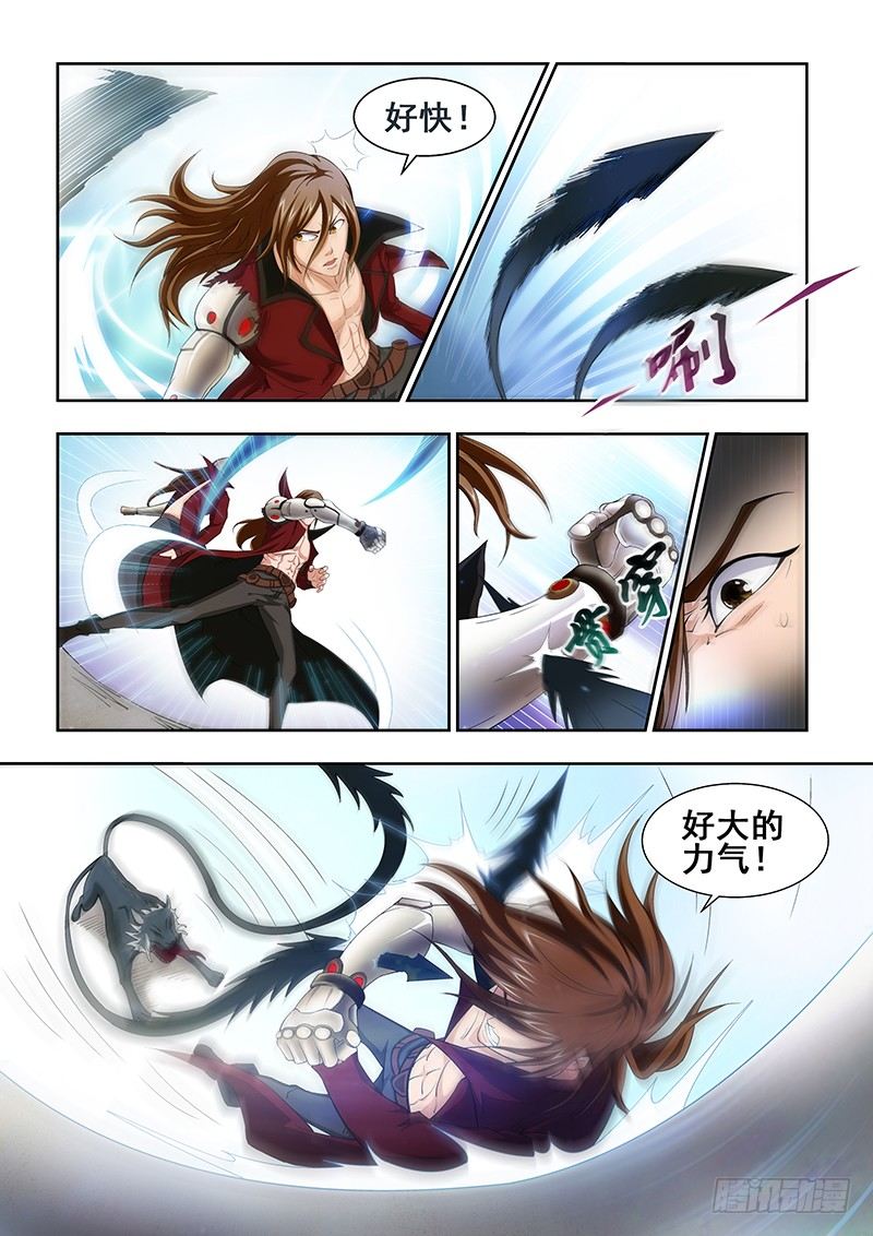 《血月》第二十七章 第9页