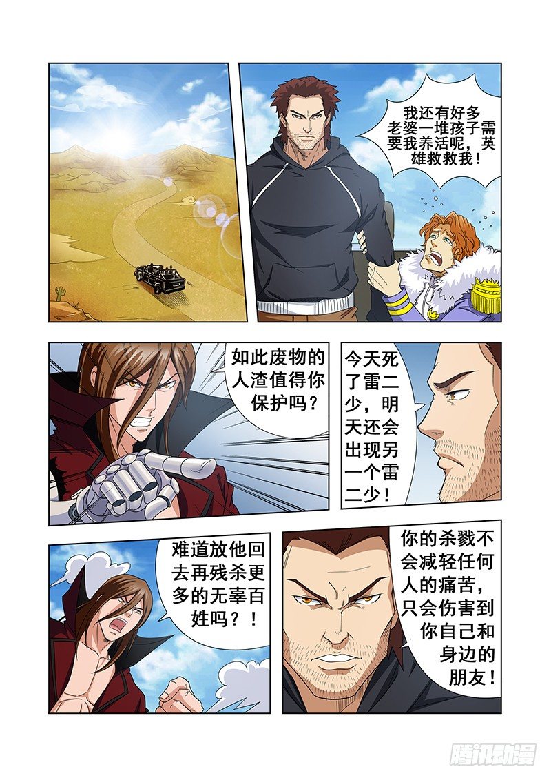 《血月》第二十五章 第2页