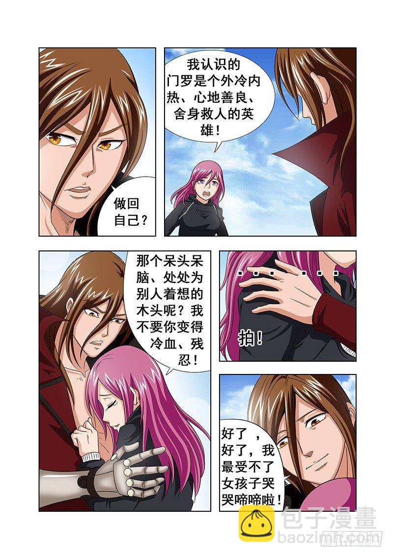 《血月》第二十五章 第5页