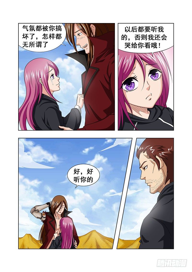 《血月》第二十五章 第6页