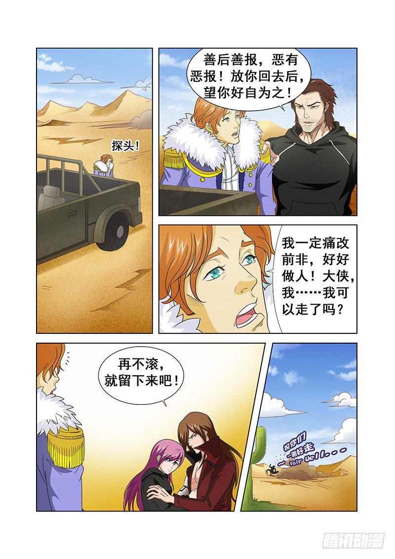 《血月》第二十五章 第7页