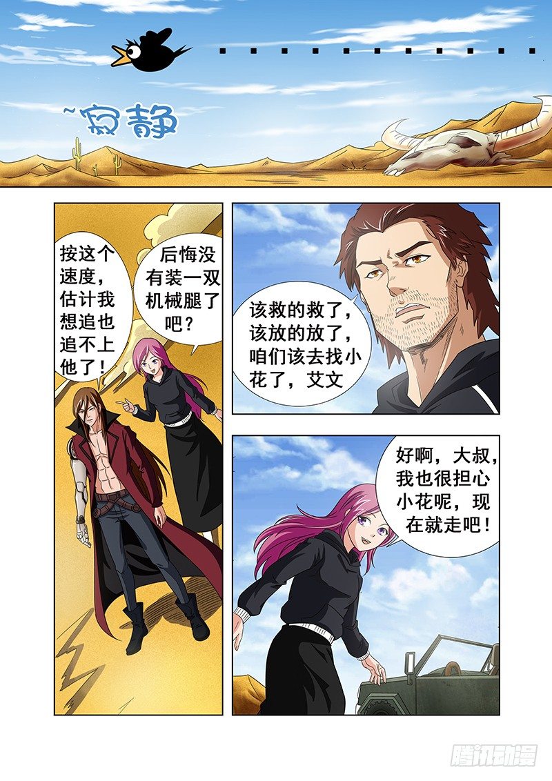 《血月》第二十五章 第8页