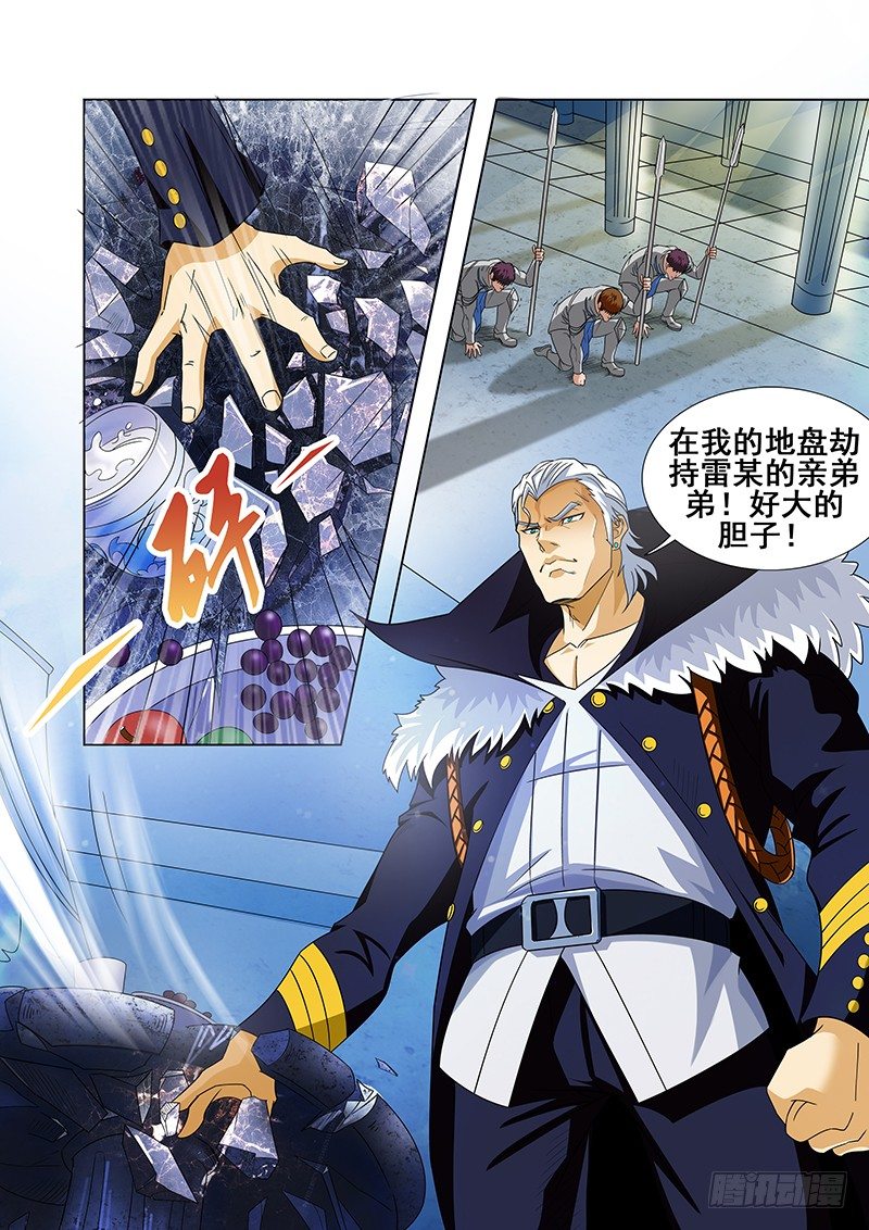 《血月》第二十六章 第2页