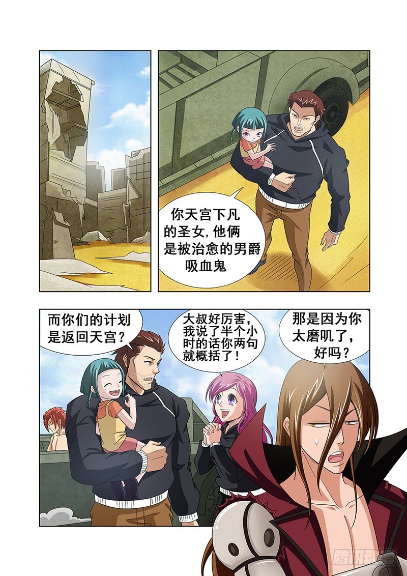 《血月》第二十六章 第9页