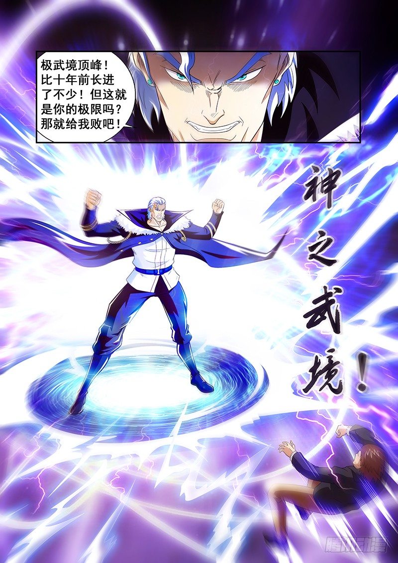 《血月》第三十一章 第11页