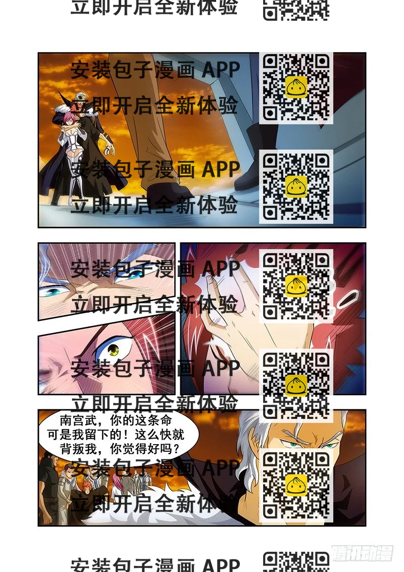 《血月》第三十一章 第2页