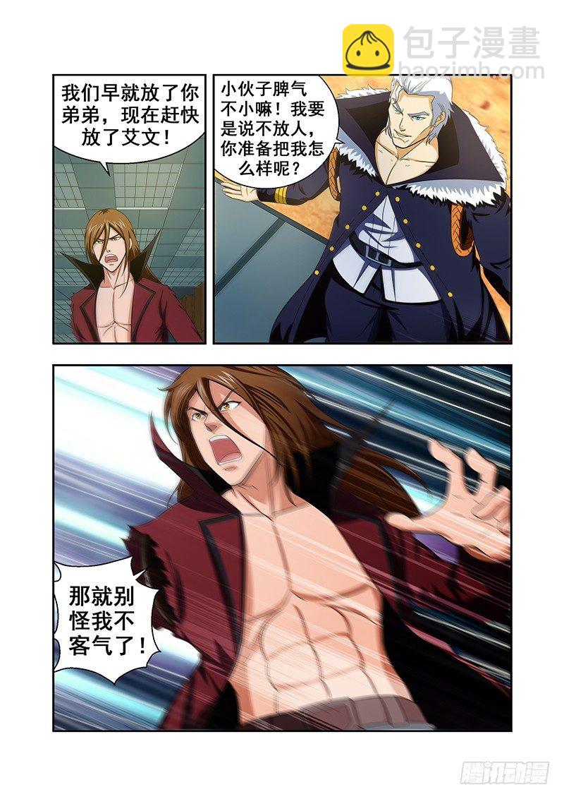 《血月》第三十一章 第4页