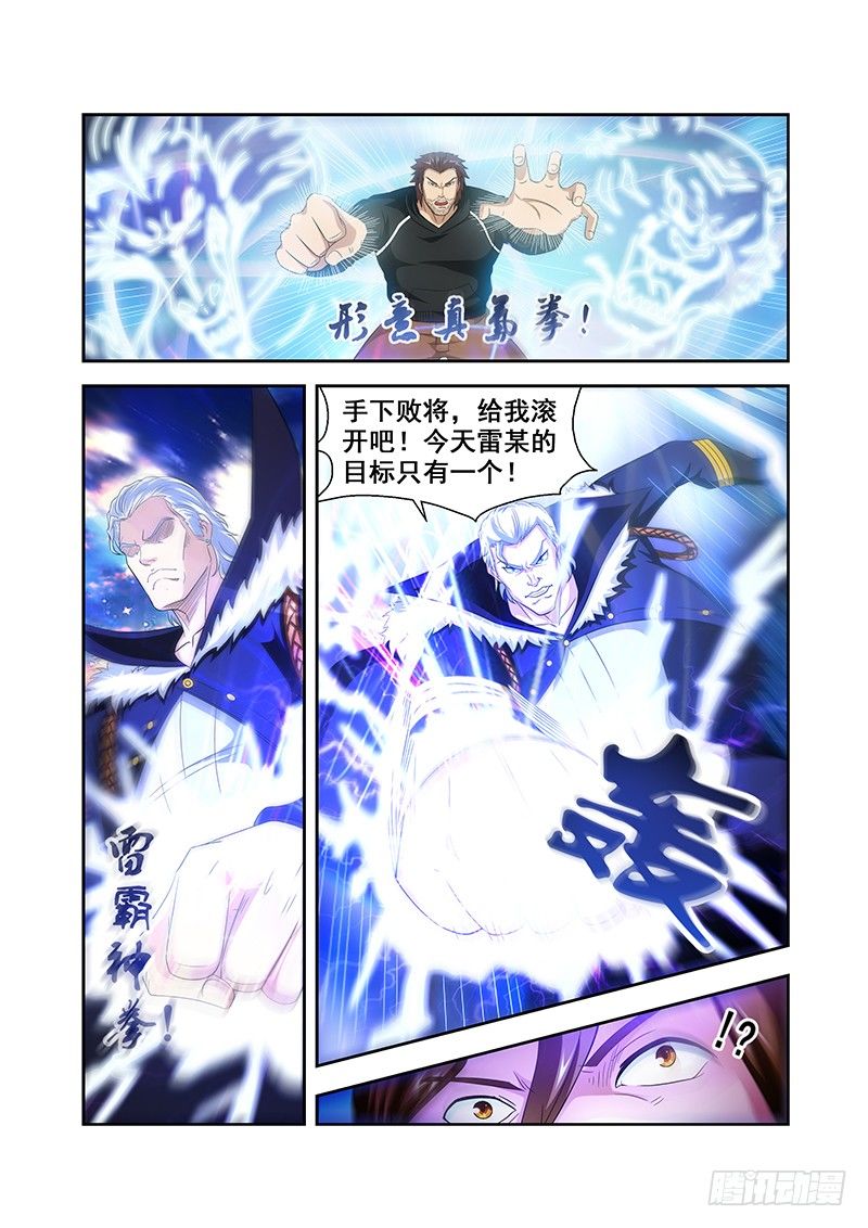 《血月》第三十一章 第8页