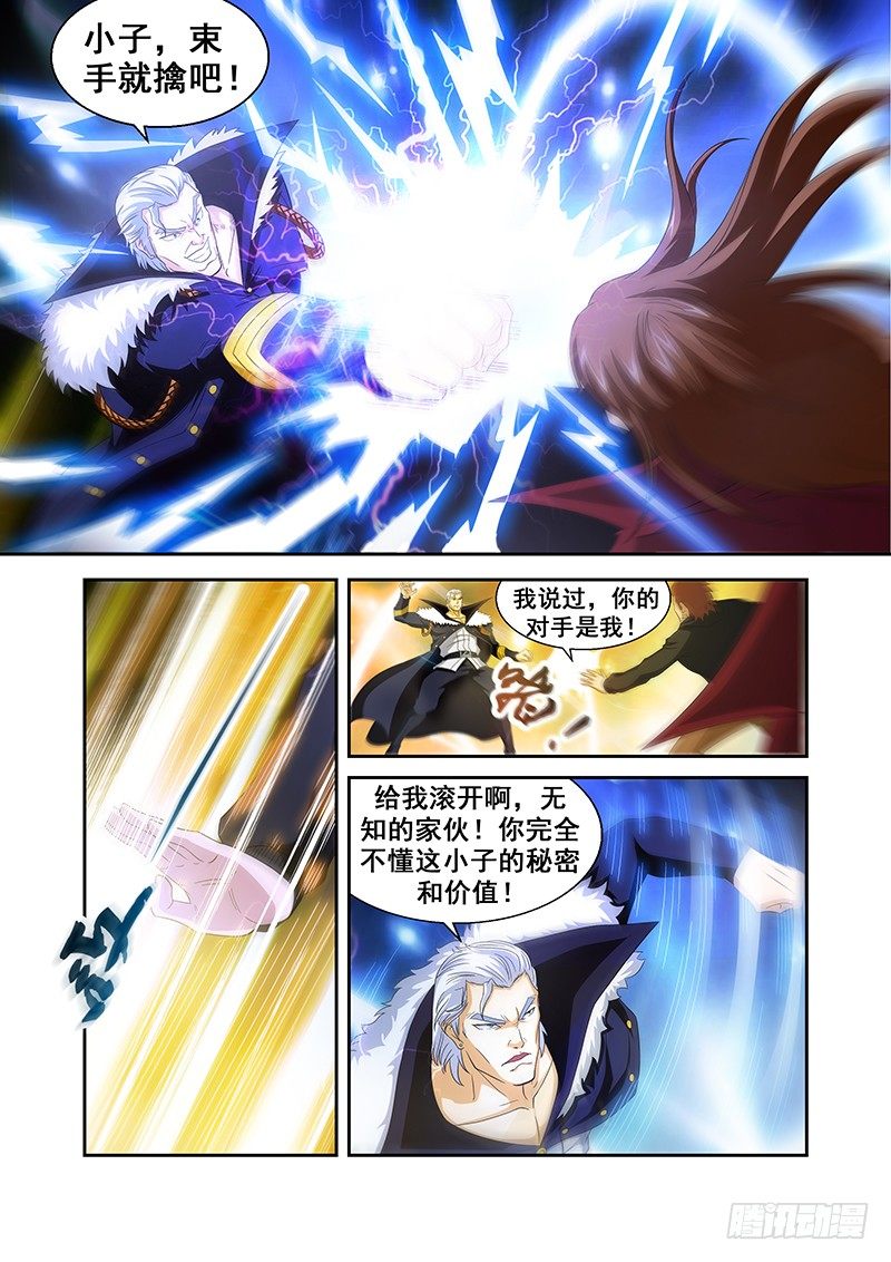 《血月》第三十一章 第9页