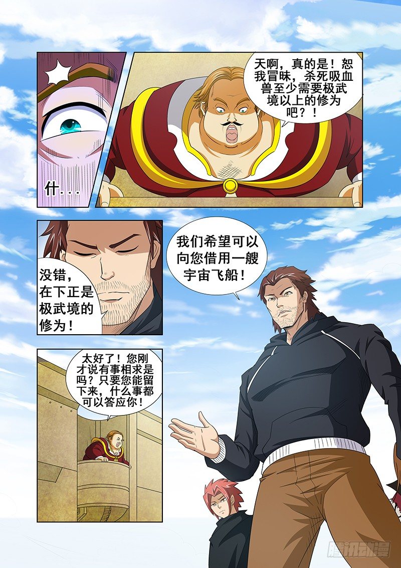 《血月》第二十九章 第11页