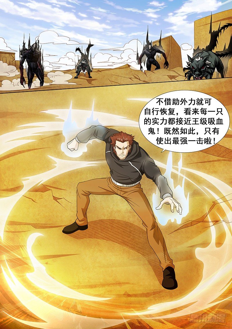 《血月》第二十九章 第3页