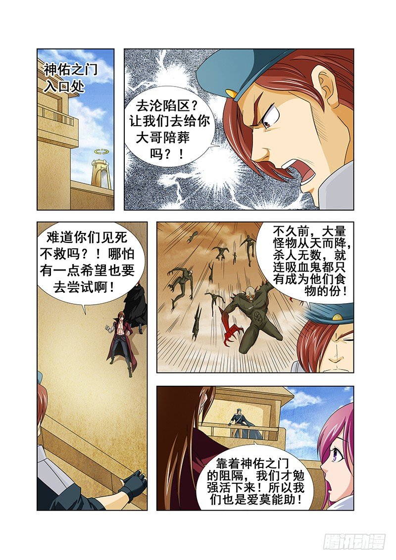 《血月》第二十九章 第5页