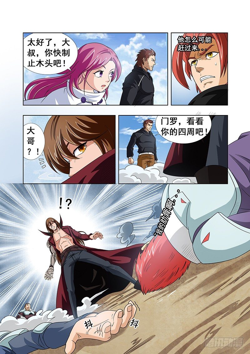 《血月》第二十九章 第8页