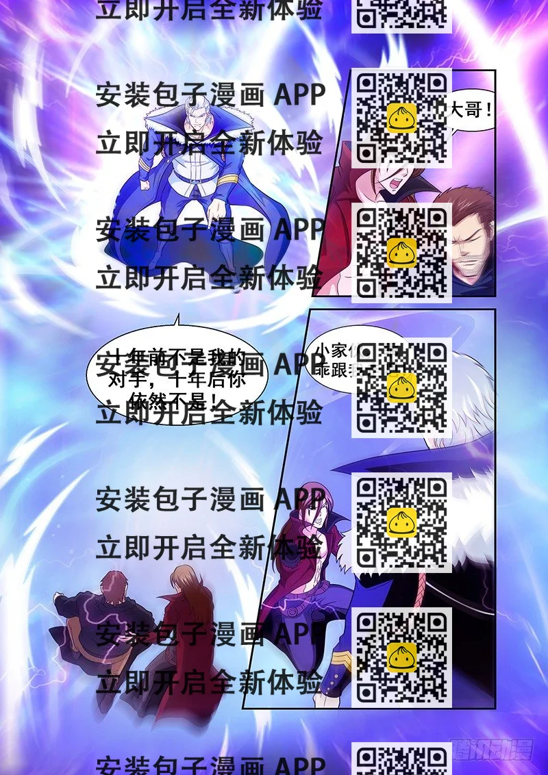 《血月》第三十二章 第2页