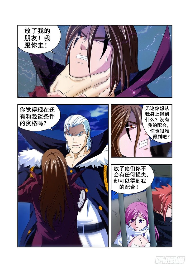 《血月》第三十二章 第5页