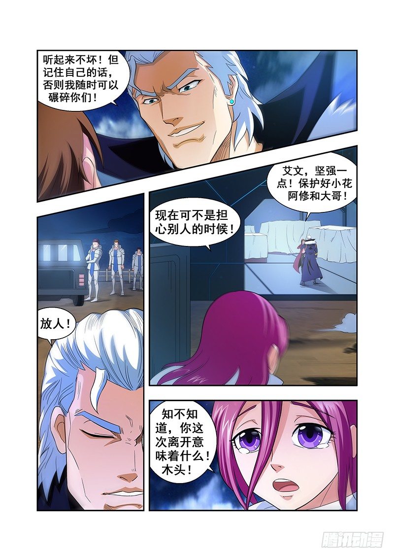 《血月》第三十二章 第6页