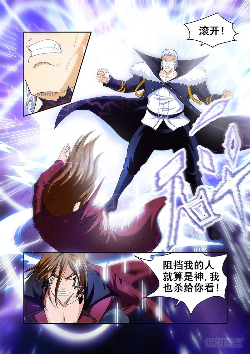 《血月》第三十二章 第8页