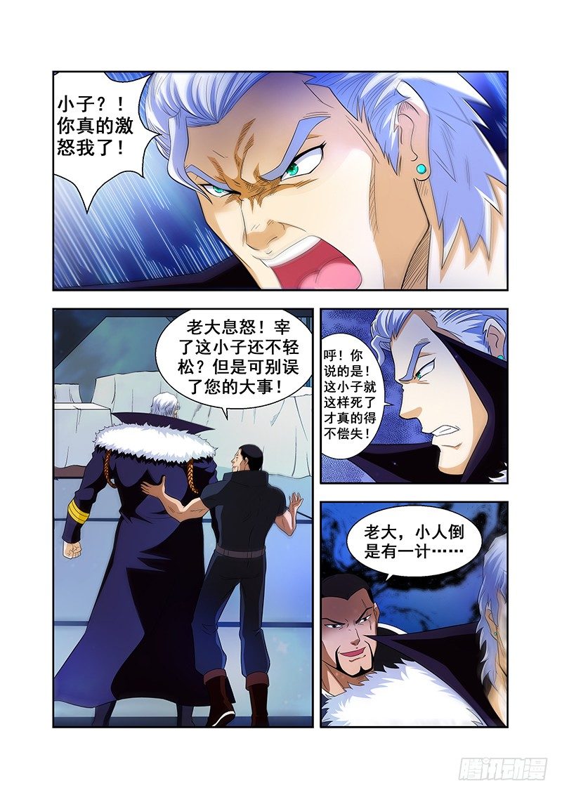 《血月》第三十二章 第9页